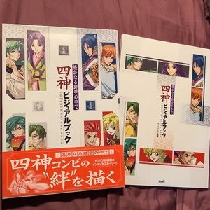 Harukanaru Toki no Nakade Shishin Vusual Book